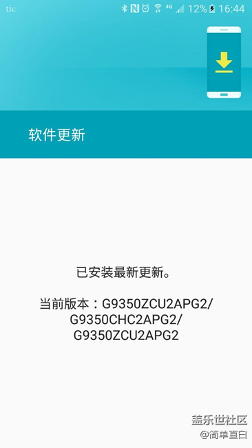 求助問個問題，S7e這樣正常嗎？