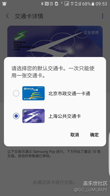 關(guān)于公交卡下載