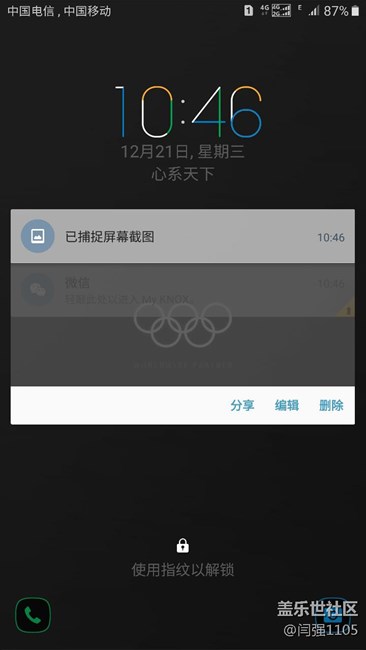 奧運(yùn)版刷機(jī)成功，無(wú)root!