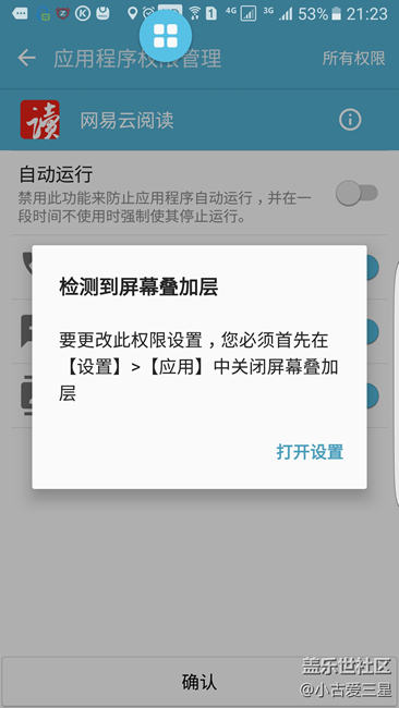 一直出來這個提示，這到底是什么意思》？