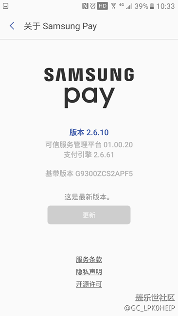 Samsung Pay公交卡無(wú)法添加,Pay已更新.