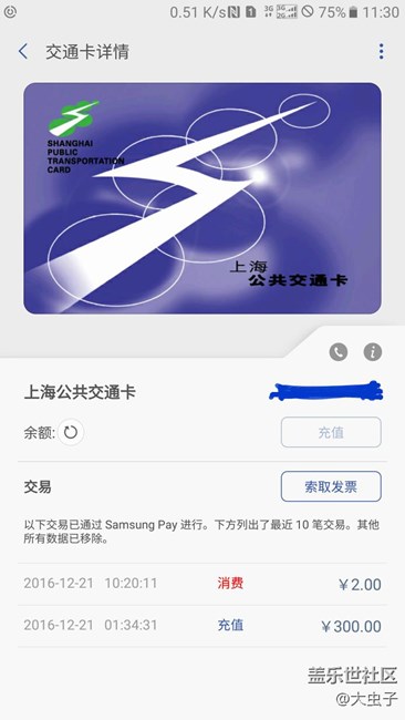 終于順利用上，享受智能城市的便捷。