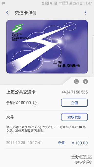 三星pay的交通卡～  在江蘇昆山能不能用？