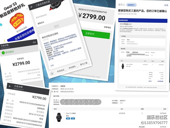 【用科技智造時(shí)間】期待中的 三星Gear S3 已到貨（二）