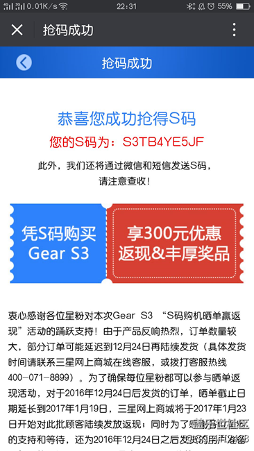 【用科技智造時(shí)間】日夜期盼的S3終于到手啦