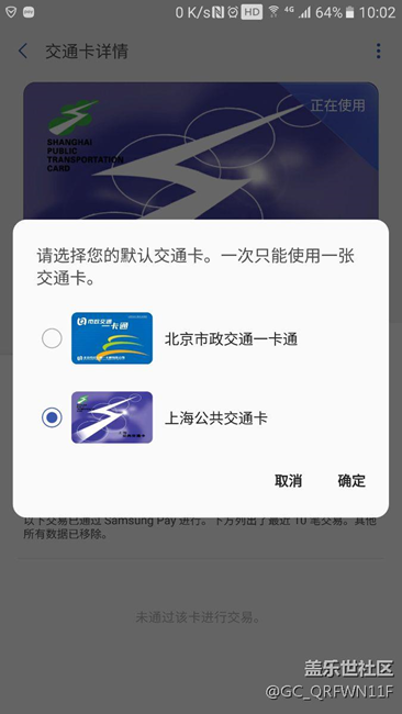 公交卡全部綁定成功了。