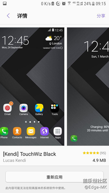 7.0內(nèi)測第3版可以使用主題商店了（如圖）