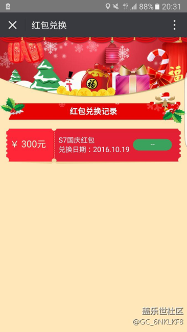 國慶紅包到底還有沒有？這是幾個(gè)意思呢？