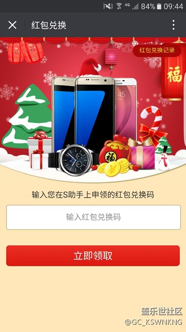 微信新年紅包怎么領(lǐng)?。? title=