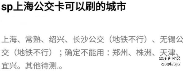 上海紫卡經(jīng)測試支持的城市，我的也下載下來了