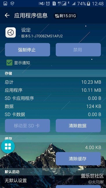 【教程】wlan斷開(kāi)后數(shù)據(jù)同時(shí)關(guān)閉的解決辦法