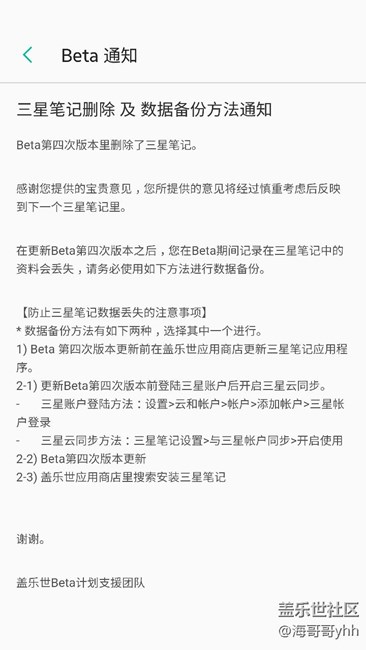 beta4即將來(lái)襲