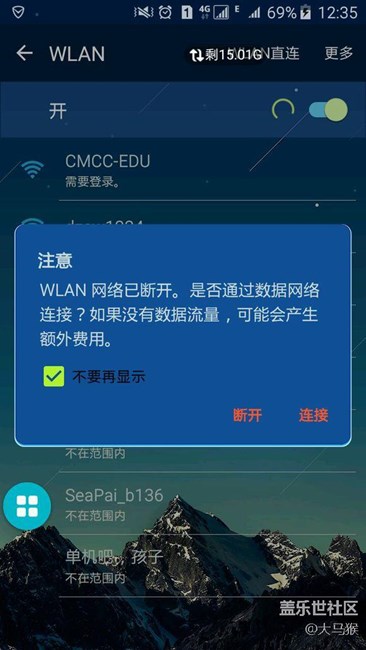 【教程】wlan斷開(kāi)后數(shù)據(jù)同時(shí)關(guān)閉的解決辦法