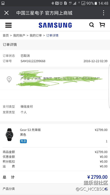 發(fā)貨太慢   還是退了