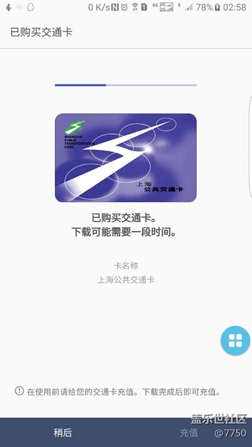 samsung pay 更新后1元購買了上海交通卡，關(guān)于互通城市問題