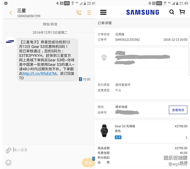 【用科技智造時間】我的手表我做主