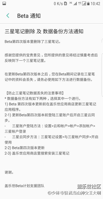 是不是馬上要發(fā)布beta4了，剛剛收到個通知