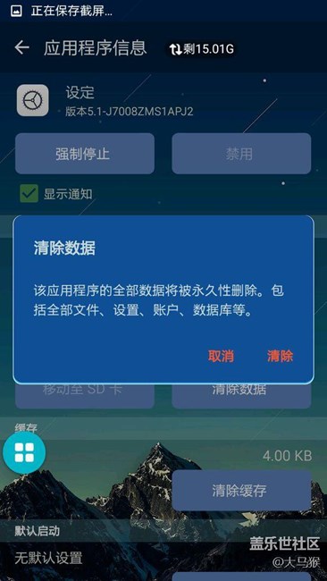 【教程】wlan斷開(kāi)后數(shù)據(jù)同時(shí)關(guān)閉的解決辦法