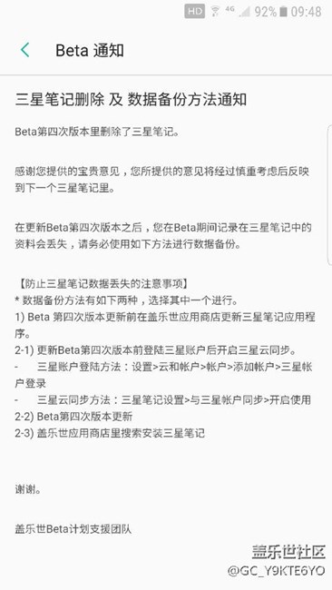 今天手機(jī)看到的beta通知，這是要今天推送7.0beta4的節(jié)奏嗎