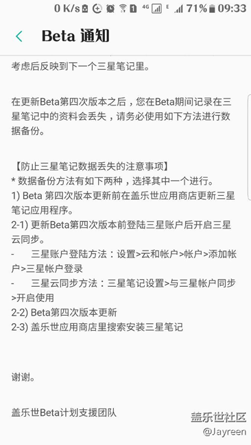 第四版馬上發(fā)布，有圖有真相