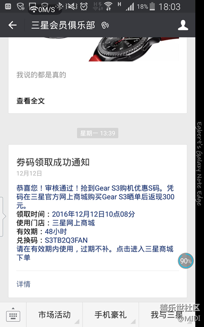 【用科技智造時(shí)間】拆箱美圖+感受！有問必答！歡迎回復(fù)！