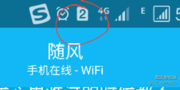 我的s6手機這個2的標志是什么意思？