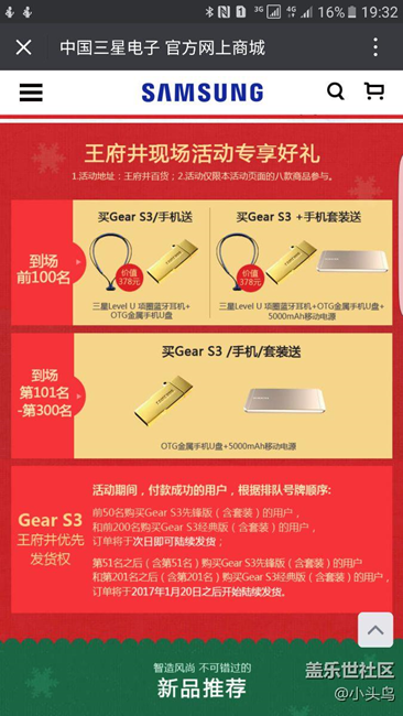 既然有貨做活動(dòng)。有沒有一起去消協(xié)投訴的。