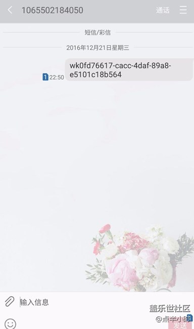 老是自己發(fā)這樣的短信