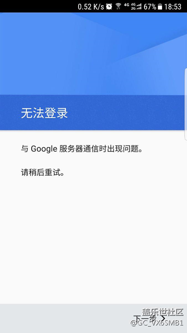 我的谷歌怎么用不了啊哪位大神幫幫我