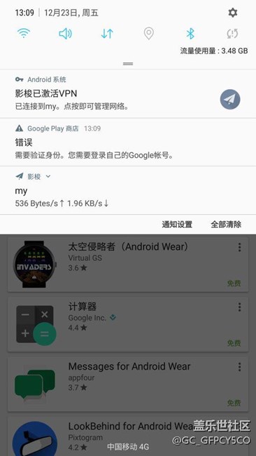 求助 play store無法下載軟件