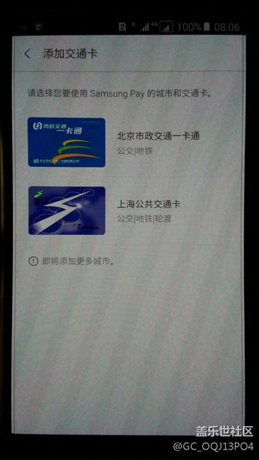 A5100的Samsung Pay更新了