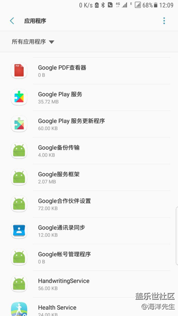 S7 android 7.0 第四次beta更新！驚喜不斷！