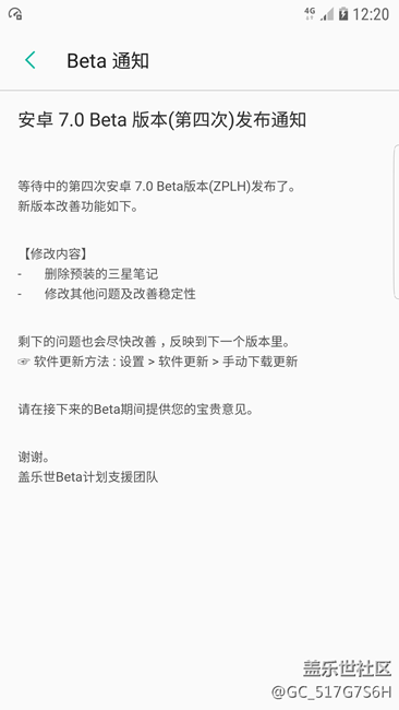 第四版更新版本號(hào)錯(cuò)誤問題