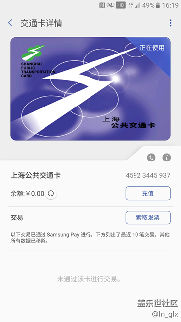 上海紫卡經(jīng)測試支持的城市，我的也下載下來了