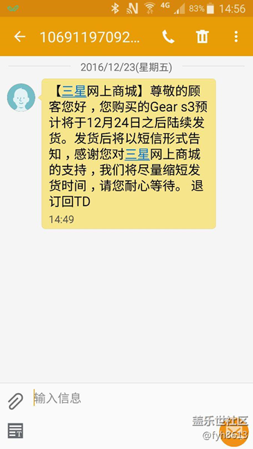 12月15日下單的來信息了