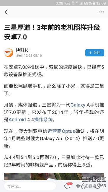 on7升級安卓7有沒有可能？