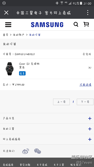 【用科技智造時(shí)間】終于等到你，我的GEARs3