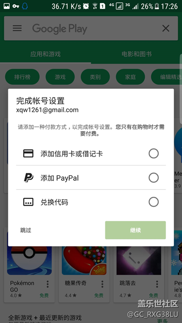 關(guān)于谷歌商店不能下載應(yīng)用問(wèn)題