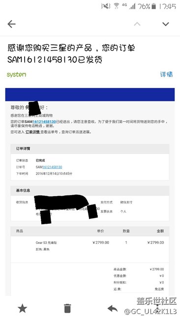 終于發(fā)貨了！14號早上的訂單！