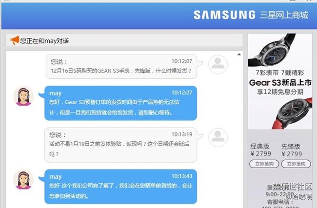 今天商城的客服回答問題，開始有技巧了。