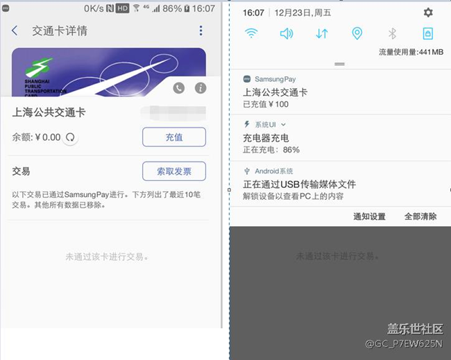 關(guān)于公交卡，有問題，請(qǐng)版主反饋