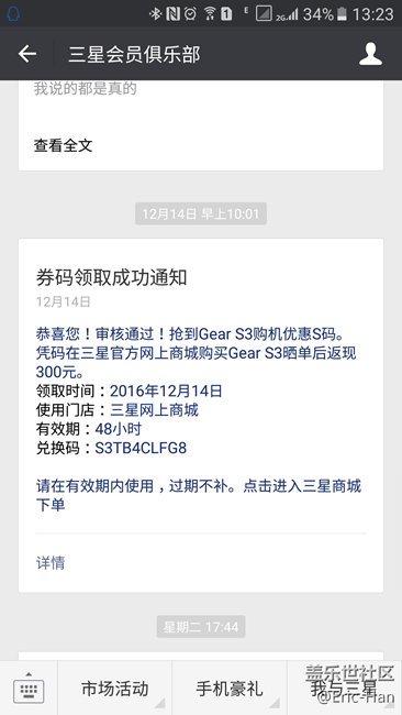 【用科技智造時(shí)間】Gear S3經(jīng)典版終于到貨用了兩天