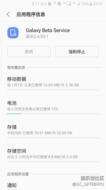 怪不得最近的測試版本那么耗電，原來是因為它！