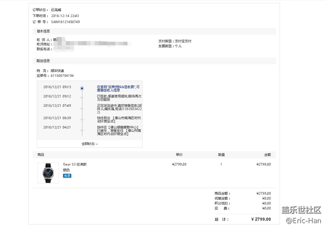 【用科技智造時(shí)間】Gear S3經(jīng)典版終于到貨用了兩天