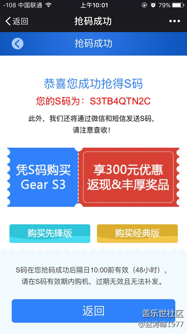 【用科技智造時間】三星S3智能手表最新測評！