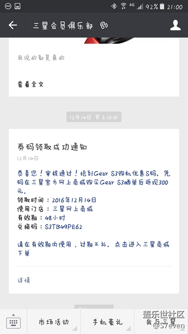 【用科技智造時(shí)間】終于等到你，我的GEARs3
