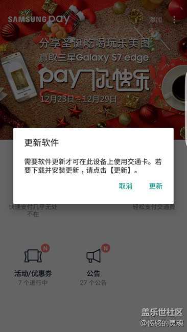 求大神看看，，pay公交卡