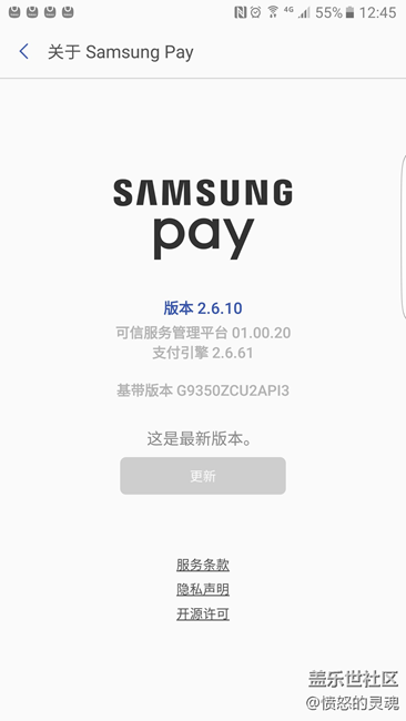求大神看看，，pay公交卡