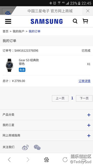 【用科技智造時間】終于遇見你，MY GEARS3!