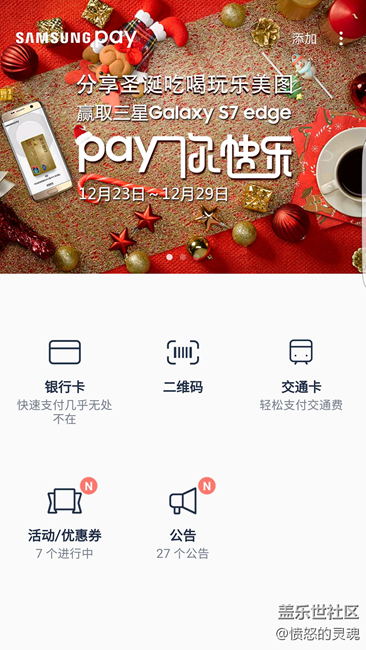 求大神看看，，pay公交卡